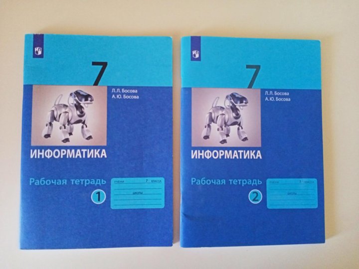Рабочая тетрадь босова 9 класс информатика ответы. Рабочая тетрадь с наклейками кошек и собак бином детства.