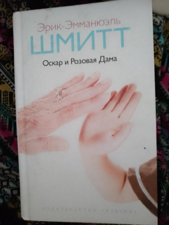 Людивин санье 8 женщин. Эммануэль беар в молодости. Эминуэль бинар в молодости. Шмидт эммануэль. Шмидт эммануэль.