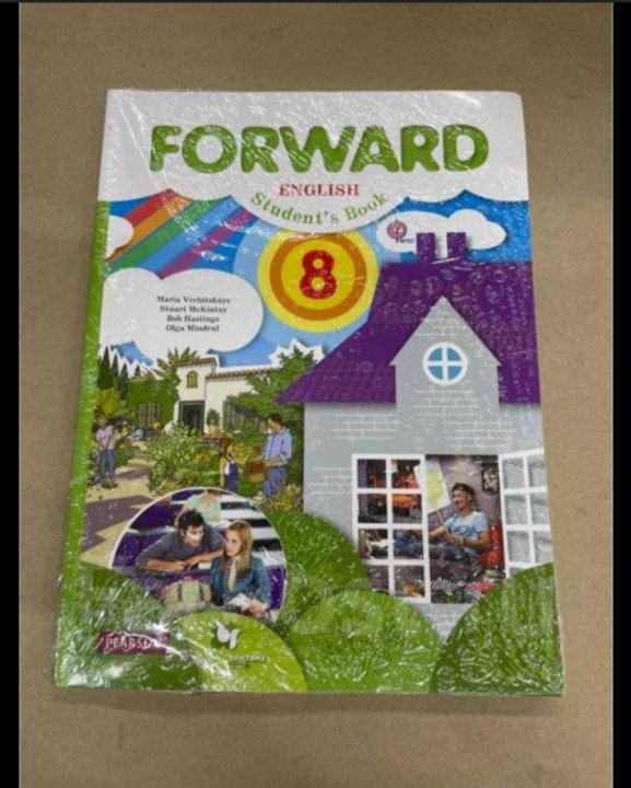 Английский язык 8 вербицкой. Forward 8 учебник. Forward English 8. Английский язык 8 класс форвард. Форвард Вербицкая 8 класс учебник.