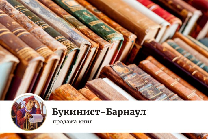 Букинистическая Книга Москва Купить