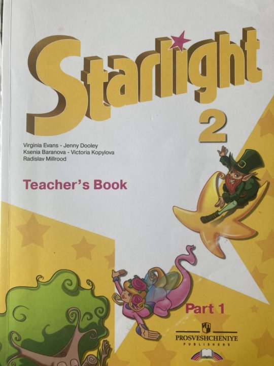 английский starlight 2. учебник starlight 2. старлайт 1 учебник. звёздный английский 2 класс воркбук. английский starlight 1.