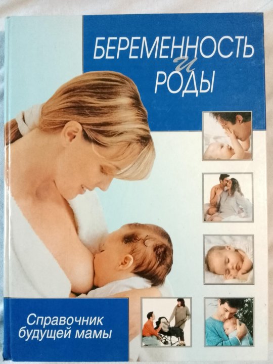 Беременность и роды проект