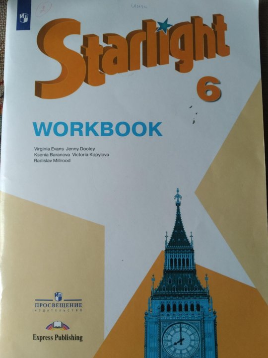 Англ 6 starlight. Starlight 6 рабочая тетрадь. Рабочая тетрадь по английскому 6 класс Starlight. Workbook 6 класс Starlight. Английский 6 класс рабочая тетрадь Starlight Workbook тетрадь.