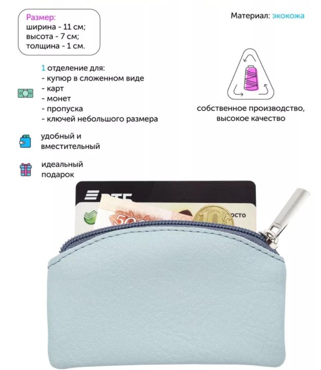 Инфографика карточки товара. Что значит с вб кошельком. Что значит с вб кошельком. Что значит с вб кошельком. Что значит с вб кошельком.