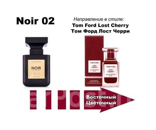 Tom ford lost cherry аналог. Essence Tom Ford Lost Cherry. Духи том Форд Cherry Lost аналог. Tom Ford Lost Cherry 100ml. Аналог том Форд лост черри.