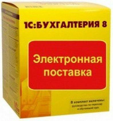 1с бухгалтерия базовая. 1с:Бухгалтерия 8 Базовая. Электронная поставка. 1с:Бухгалтерия 8. Базовая версия. Электронная поставка артикул. 1с:Бухгалтерия 8. Базовая версия. Электронная поставка. 1с - Бухгалтерия 8. Базовая.