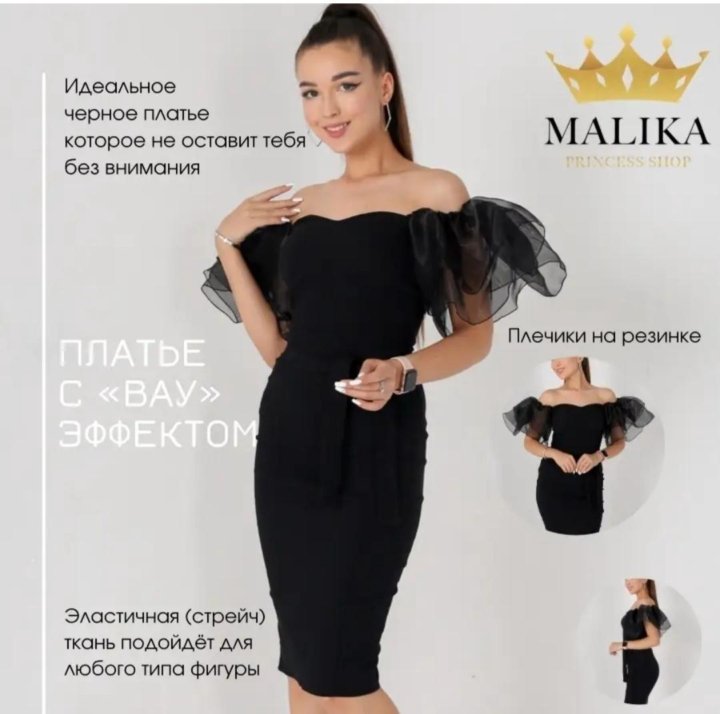 Платья малика