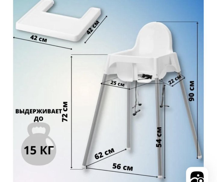 Икеа стул для кормления размеры