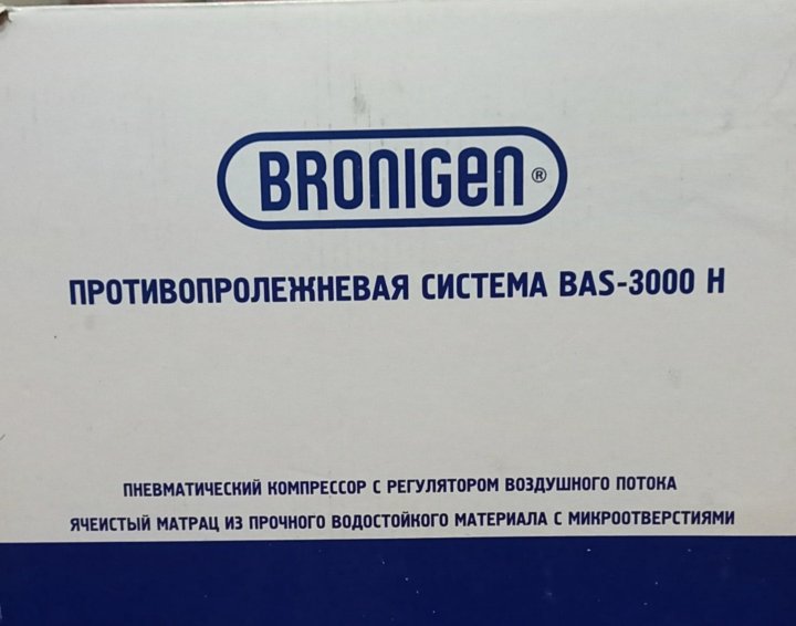Bas 3000 h