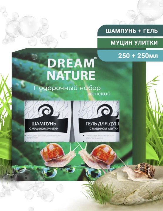 Dream nature набор