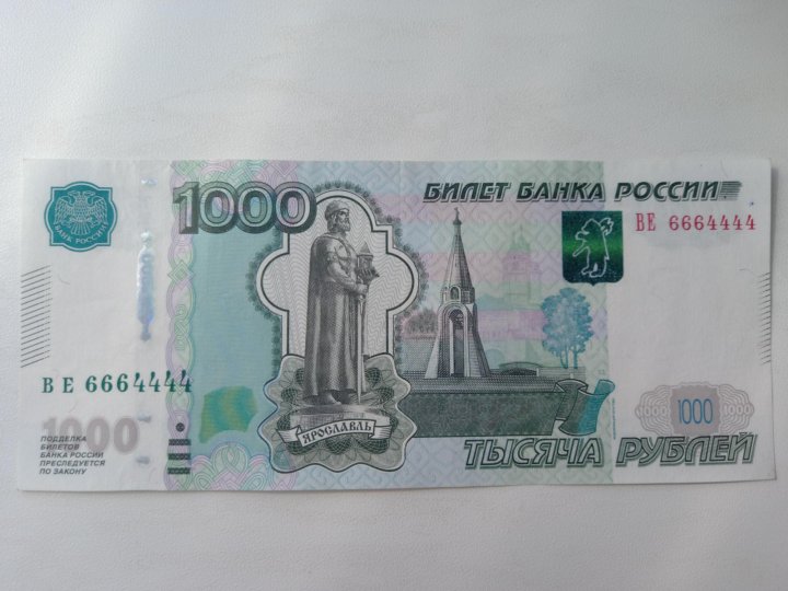 Купюра с цифрой 3. 1000 Рублей модификация 2010. Билет банка России 1000. Банкнота 1000 рублей красивые номера купить.