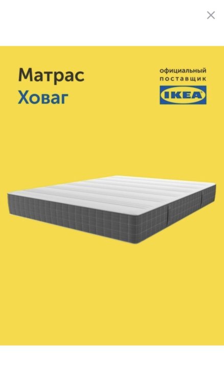 Матрас ikea икеа ховаг экстра фирм