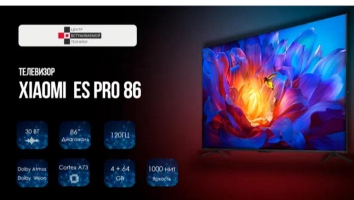 Xiaomi Tv Es 86 Купить