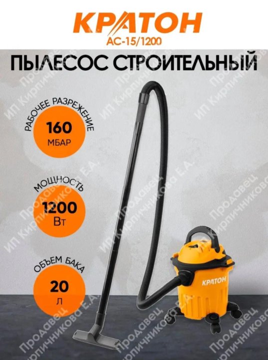 Строительный пылесос кратон vc-40/1400. Строительные пылесосы кратон. Пылесос кратон dc-03м. Пылесос строительный кратон ac-15/1200. Пылесос строительный кратон vc-30/1400.