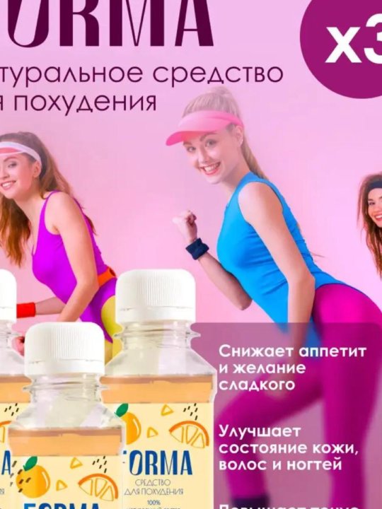 Форма это средство для. Форма это средство для