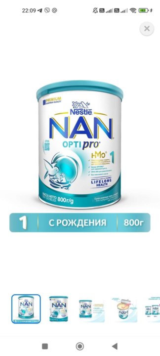 Нан опти про 1