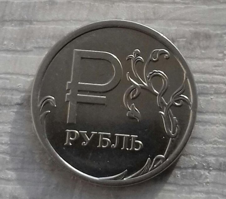 Один Рубль 2014 С Буквой Р Стоимость