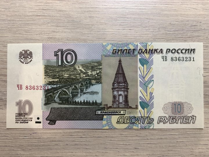 80 рублей россии