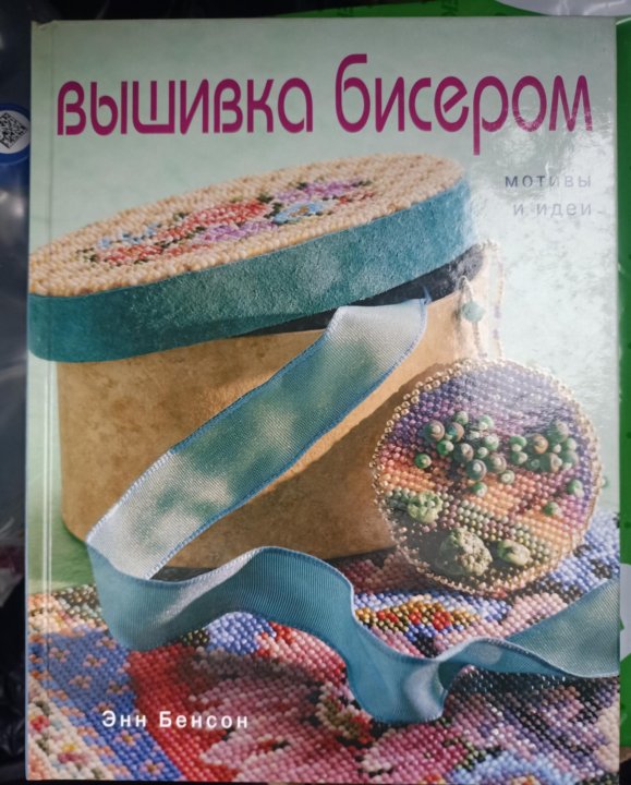 Вышивка Санкт-Петербург бисером купить интернет магазин