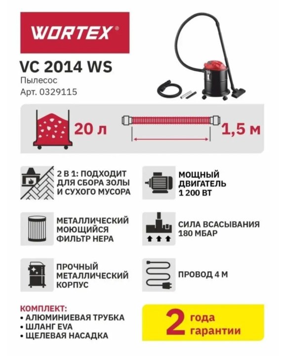 Wortex vc 2015. Пылесос Вортэкс. Замена кнопки пылесоса Вортекс.