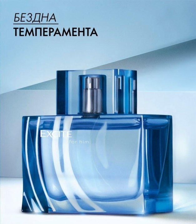Туалетная вода excite for him. Excite for men. Фрагранс ворлд духи 100 мл мужские. Excite for men. Excite for men.