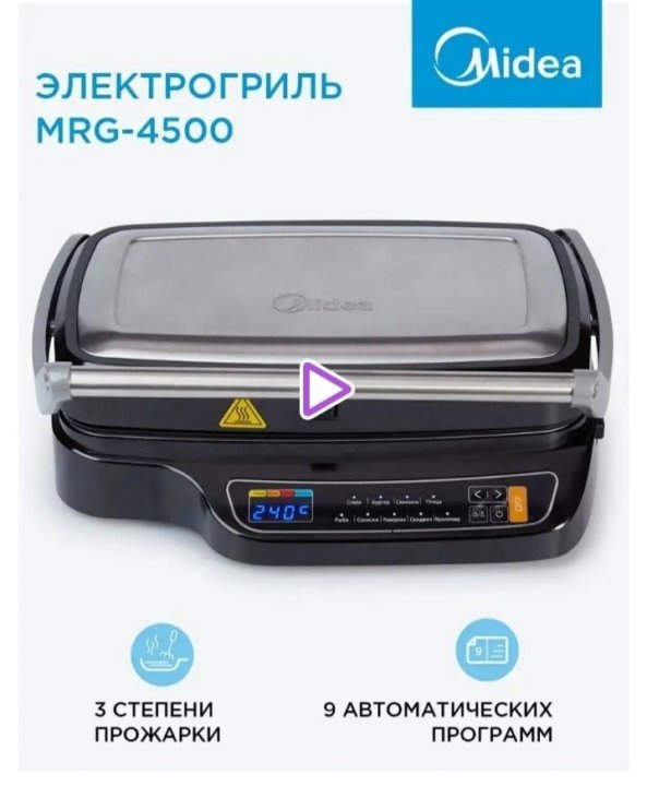 Гриль Электрический Midea Mgr 4500 Купить