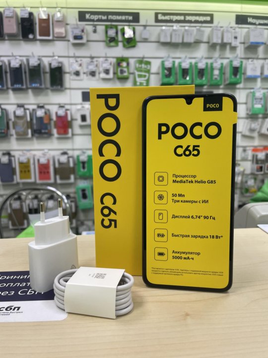 Poco c65 256 характеристики