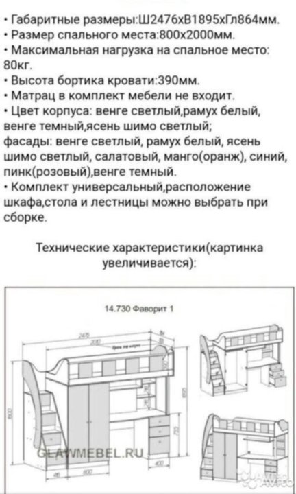 Инструкция по сборке кровать чердак