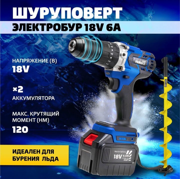 Шуруповерт helios hs lb176