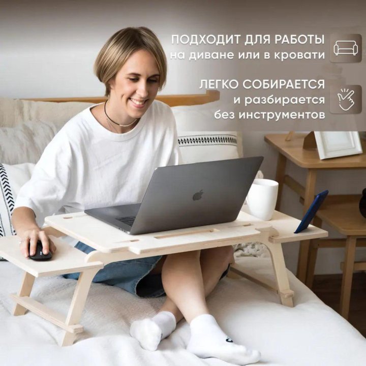 Накроватный столик для ноутбука Stayhome desk: buy in Stayhome Desk's catalog | VK