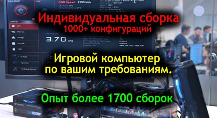 Бюджетный Игровой Пк В 2025 Купить