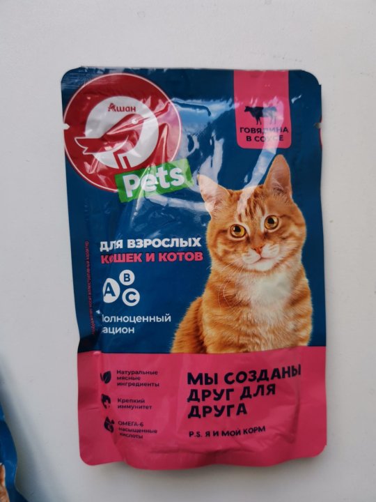 Ашан корм для кошек. Влажный корм для кошек ашан. Корм сухой для кошек ашан pets. Влажный корм для кошек ашан. Влажный корм для кошек ашан.