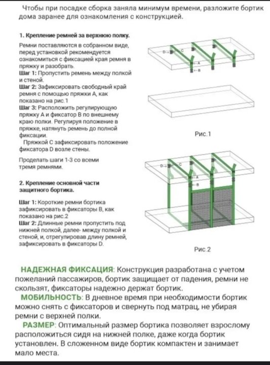 Правила пользования нижней полкой в купе поезда