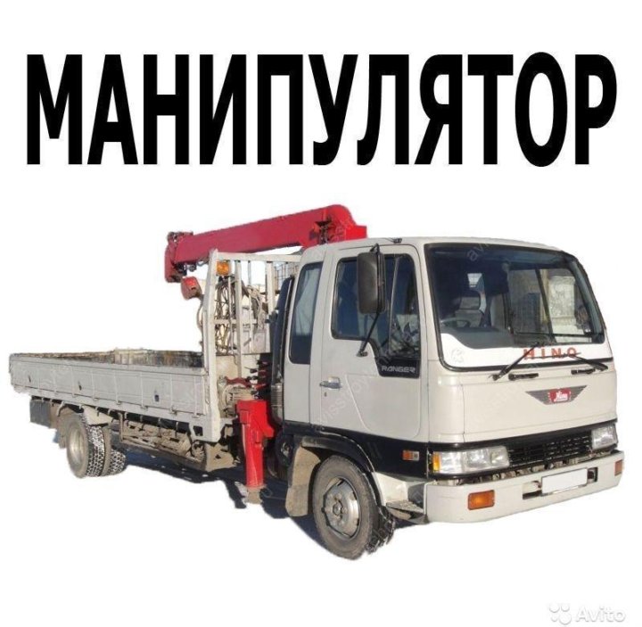 Объявление услуги манипулятора. Услуги манипулятора визитка. Смешной манипулятор. Услуги манипулятора объявление. Манипулятор прикол