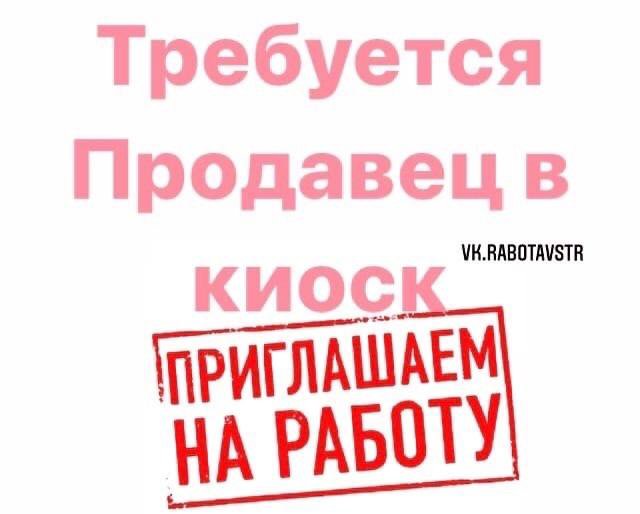 Вакансии продавец с ежедневной оплатой москва
