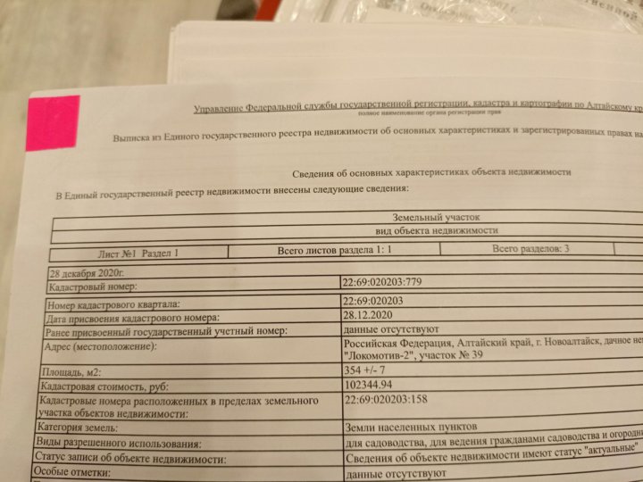 Снт Вагоностроитель 2 Новоалтайск Купить Дачу