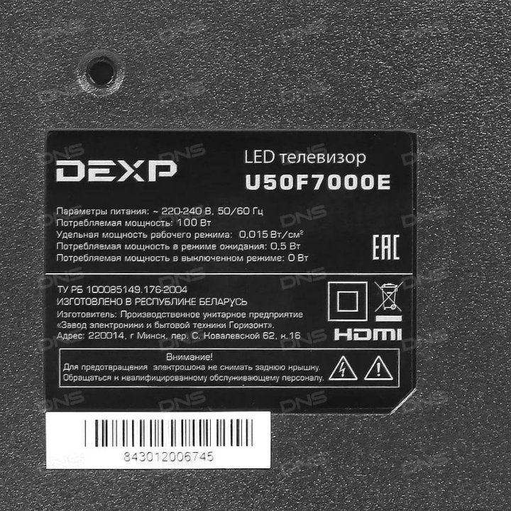 Телевизор Dexp H39d8000q Купить