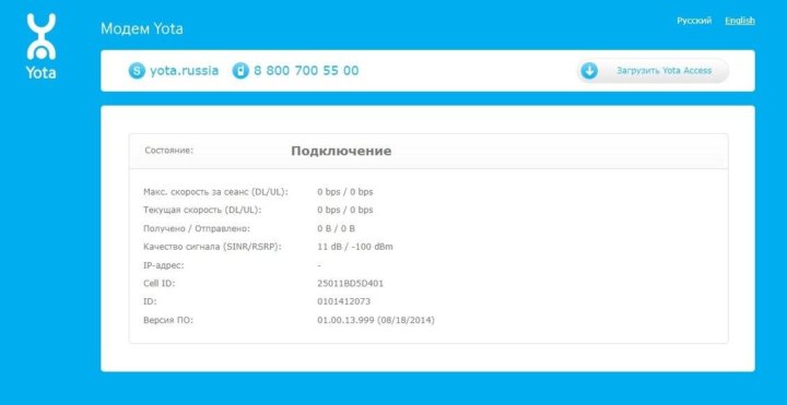 Баланс модем йота. Йота. Модем ета. Подключение модема Yota.