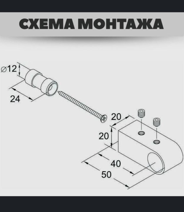 Рейлинг на стену