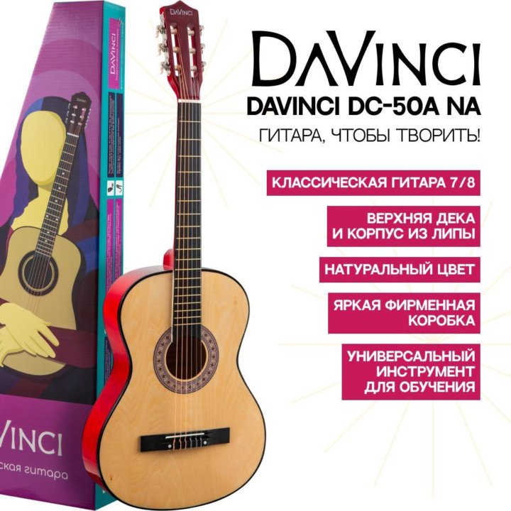 Davinci dc 50a