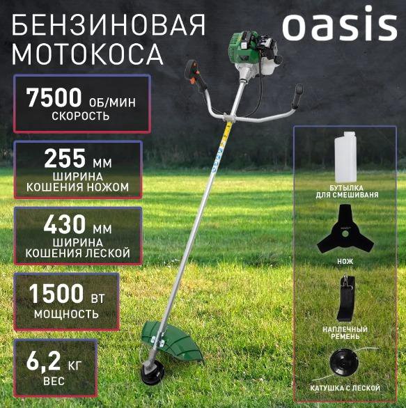 Oasis garden tools te 120 1200 вт