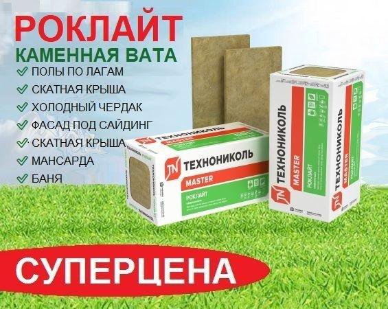 Стол заказов технониколь