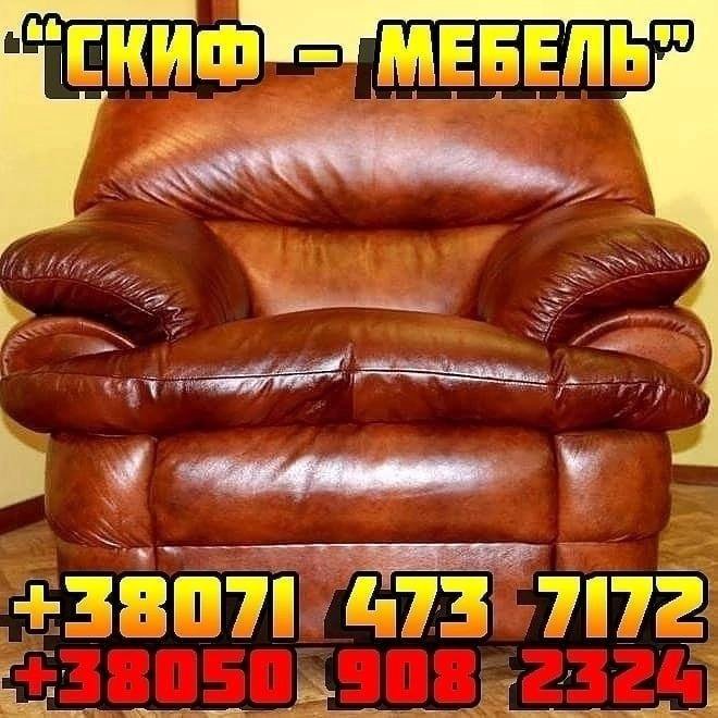 Перетяжка мягкой мебели в днр