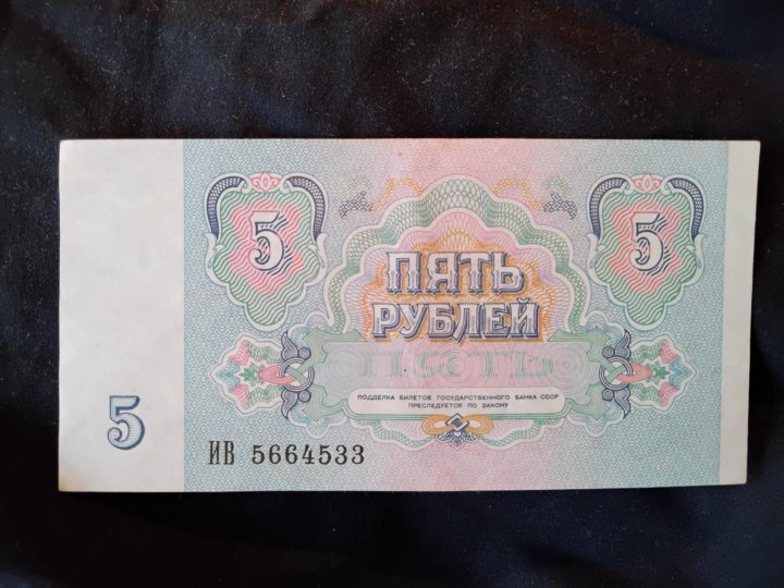 Банкноты 1991 Года Стоимость