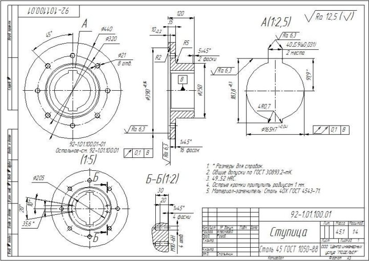 Чертежи в AutoCAD за 500 руб., исполнитель Кирилл (Kirill_Mikh) - Kwork