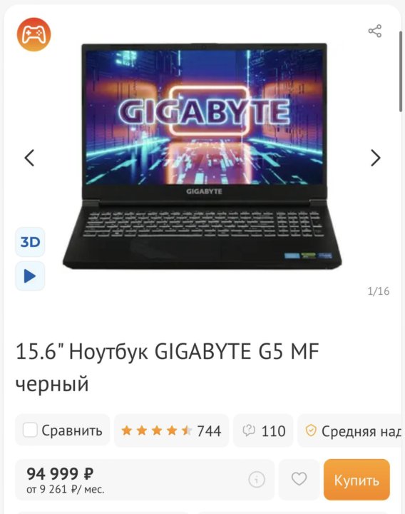 Ноутбук Gigabyte Купить В Москве