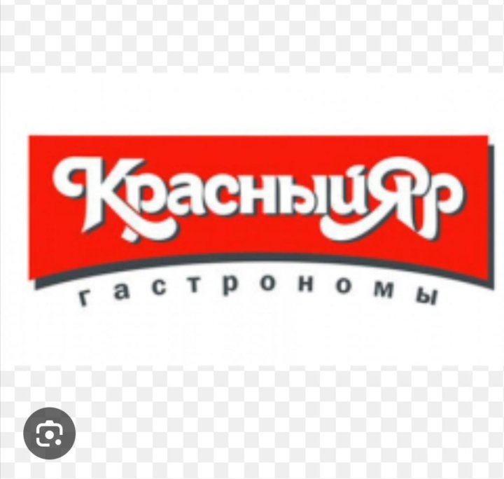 Красный яр батон. Красный яр торговая сеть логотип. Красный яр красноярск логотип. Наука красный яр. Наука красный яр.