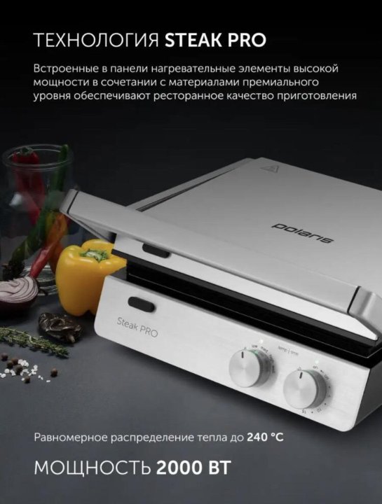 Гриль пресс polaris 2803. Гриль пресс polaris 2803