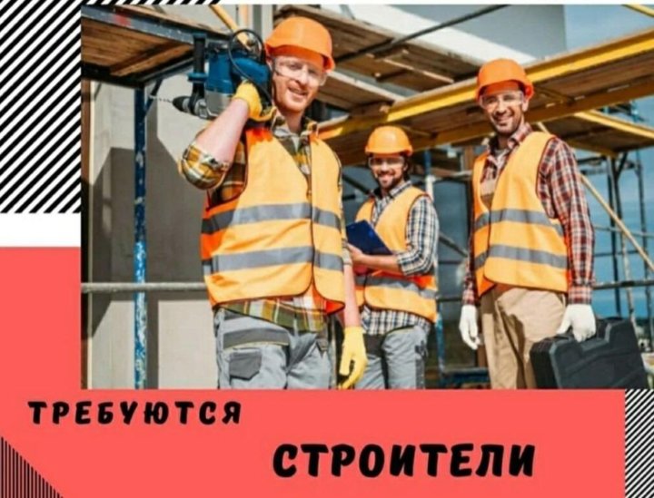 Профессионализмы строителей. Хорошие отзывы строителям. Профессионализмы к слову строитель. Молодые строители. Хорошие отзывы строителям.
