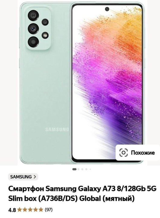 Samsung A73 256gb Купить В Краснодаре